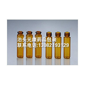 泊头元康棕色药用玻璃瓶